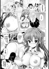 夏休みの終わり試し読み5ページ