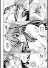 夏休みの終わり試し読み6ページ
