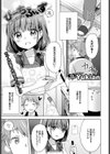 ぴーちふぃず試し読み1ページ