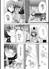 ぴーちふぃず試し読み2ページ