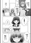 ぴーちふぃず試し読み4ページ