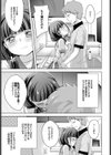 ぴーちふぃず試し読み5ページ