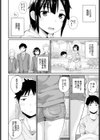 ともだち試し読み2ページ