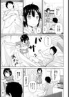 ともだち試し読み3ページ