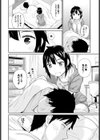 ともだち試し読み4ページ