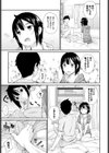 ともだち試し読み5ページ