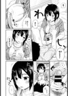 ともだち試し読み8ページ