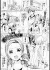 着ぐるみっちゃく試し読み1ページ