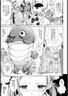 着ぐるみっちゃく試し読み3ページ