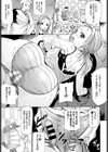 着ぐるみっちゃく試し読み5ページ
