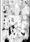 着ぐるみっちゃく試し読み8ページ