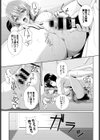 ぎゃんぐばんぐ試し読み5ページ
