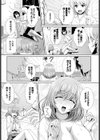 ぎゃんぐばんぐ試し読み6ページ