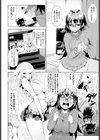強引ランドリー試し読み2ページ