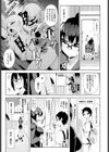 強引ランドリー試し読み3ページ