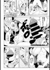 強引ランドリー試し読み8ページ