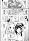 アンダーリップサービス試し読み2ページ