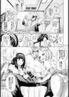 アンダーリップサービス試し読み3ページ