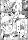 翠星のエトワール試し読み1ページ