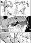 翠星のエトワール試し読み5ページ