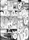 翠星のエトワール試し読み6ページ