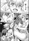 翠星のエトワール試し読み8ページ