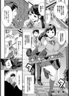 follow youth 〜これが私のご主人様！？〜試し読み1ページ