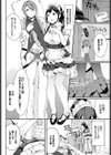 follow youth 〜これが私のご主人様！？〜試し読み2ページ