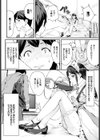 follow youth 〜これが私のご主人様！？〜試し読み4ページ