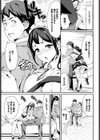follow youth 〜これが私のご主人様！？〜試し読み5ページ