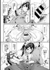 follow youth 〜これが私のご主人様！？〜試し読み6ページ