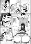 follow youth 〜これが私のご主人様！？〜試し読み7ページ