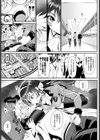 恋は盲目試し読み3ページ