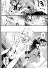 恋は盲目試し読み6ページ