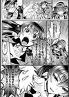 恋は盲目試し読み8ページ