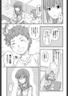 姉恋試し読み2ページ