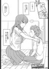 姉恋試し読み3ページ