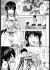 姉恋試し読み4ページ