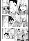 姉恋試し読み5ページ