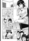 姉恋試し読み7ページ