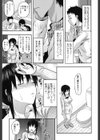 姉恋試し読み8ページ