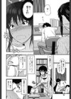 姉恋試し読み9ページ