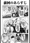 スペルマニアックス試し読み2ページ