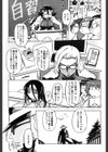 スペルマニアックス試し読み4ページ