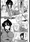 初穴試し読み2ページ
