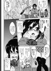 初穴試し読み3ページ