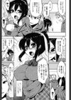 初穴試し読み4ページ