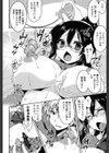 初穴試し読み5ページ