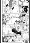 初穴試し読み7ページ