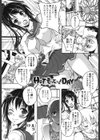 初めてなんだからっ試し読み2ページ